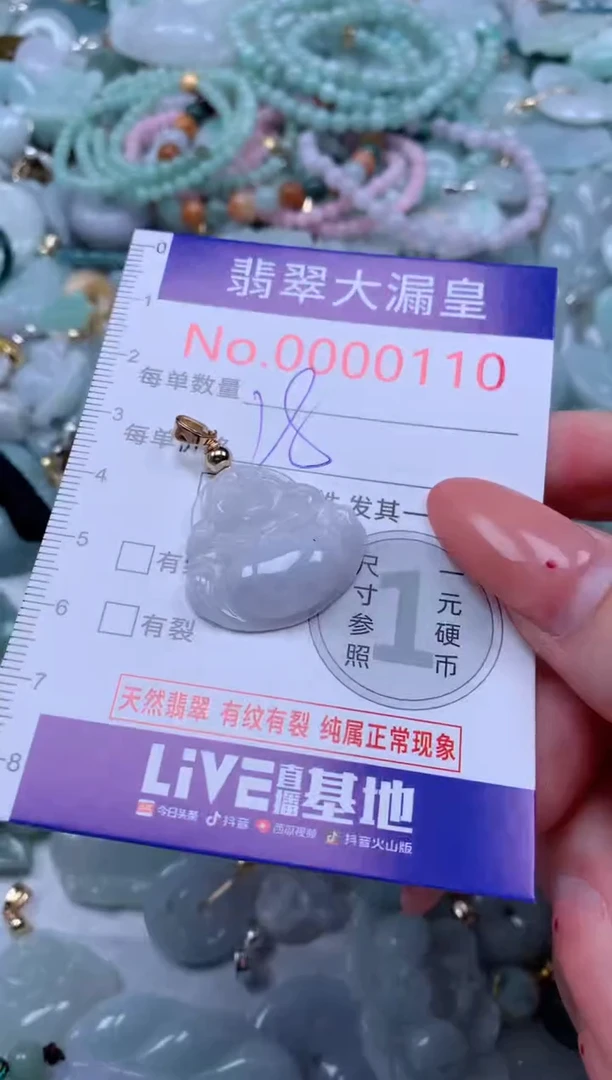 吊坠(不含链)未镶嵌翡翠110