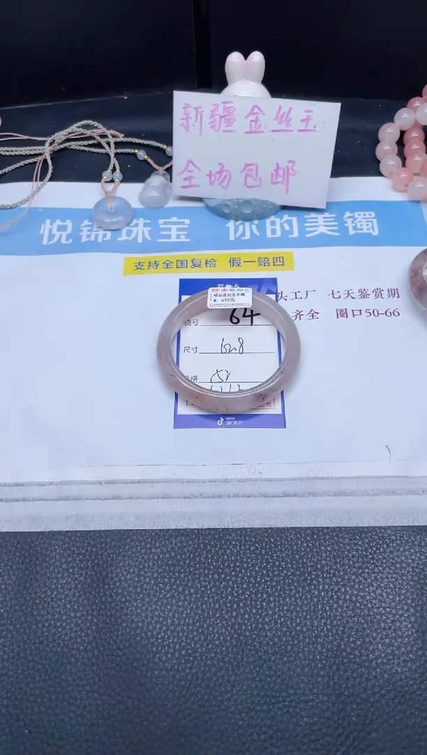 未镶嵌手镯石英质玉64-62.8
