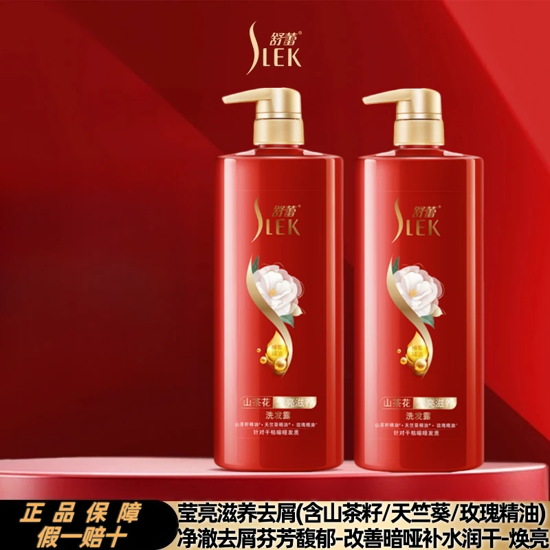 去屑止痒控油蓬松持久留香高级洗护头发水露膏男女士推荐家庭专用