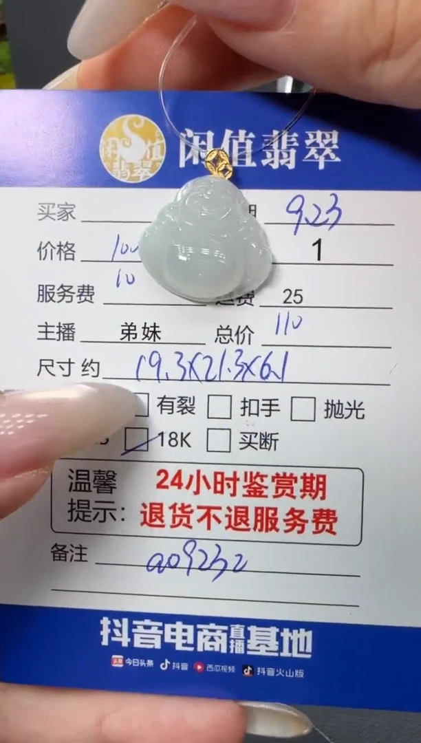 吊坠(不含链)18K金镶嵌翡翠翡翠吊坠