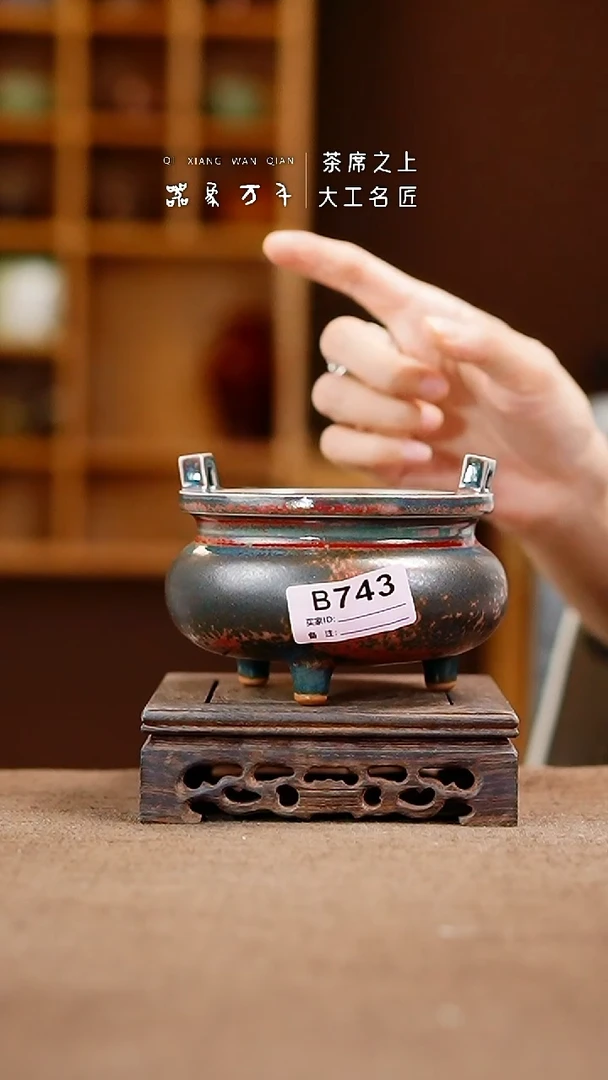 「器象万千」手作美器 叶B743