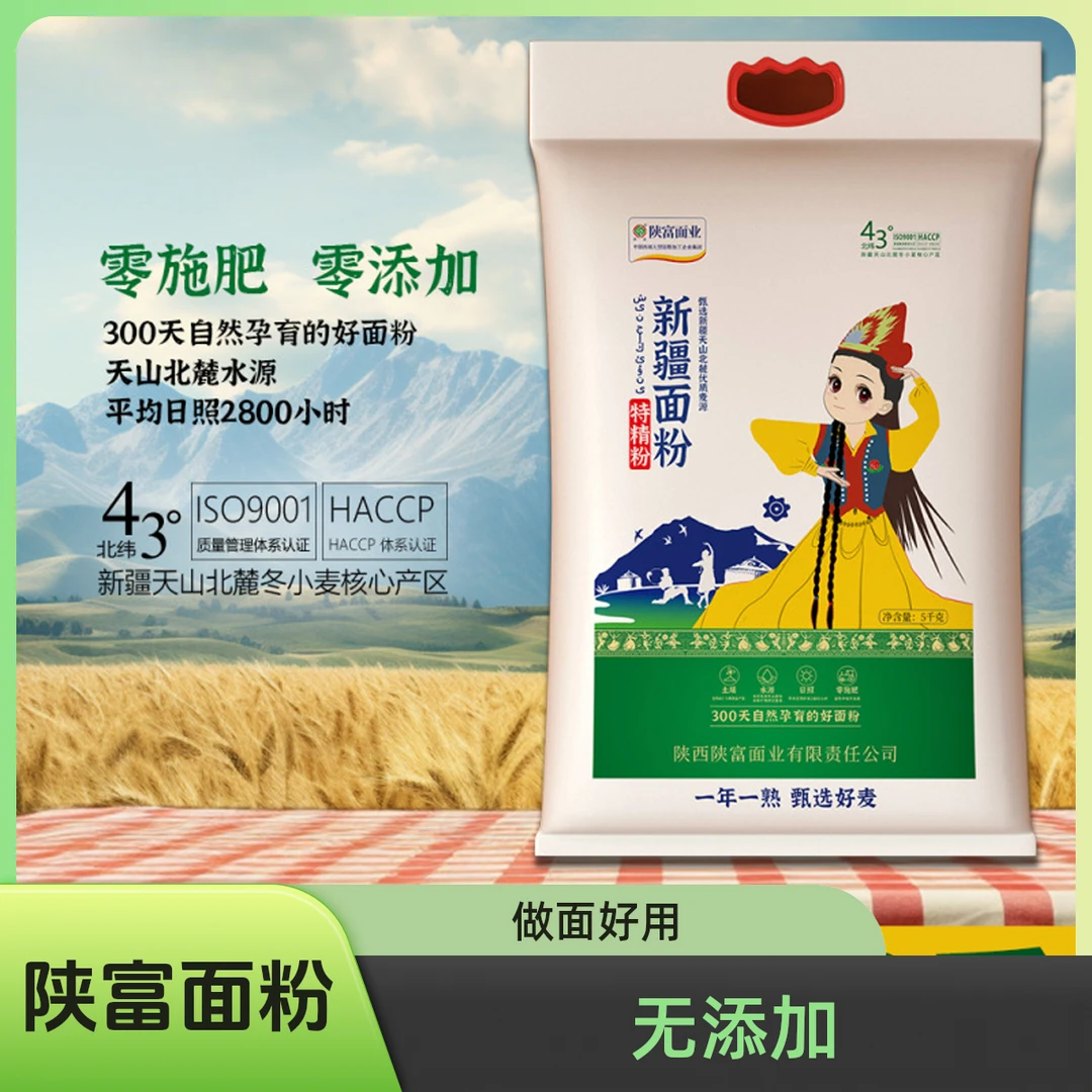 新疆特精面粉10斤拉条子扯面饺子包子馒头零施肥零添加