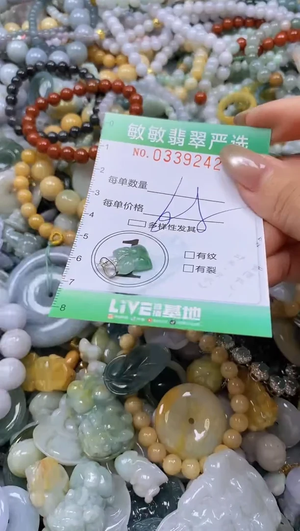 颈饰未镶嵌翡翠闪购0339242