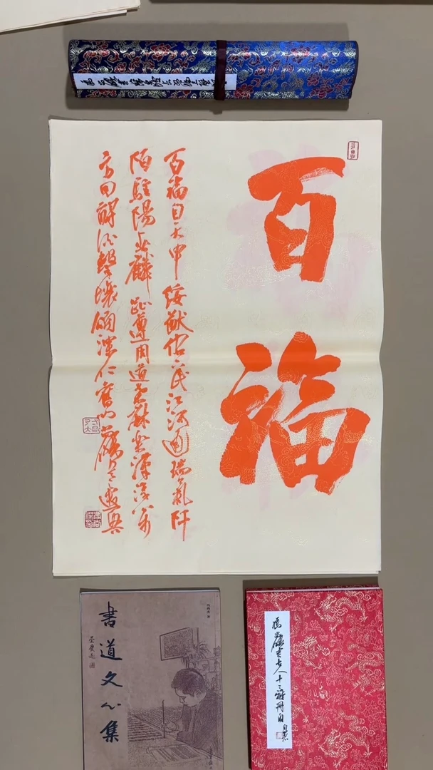 书法冯尚杰老师作品福利