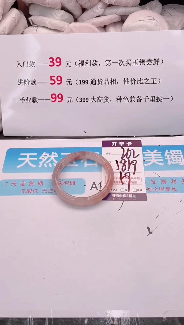 未镶嵌手镯石英质玉编码 A262
