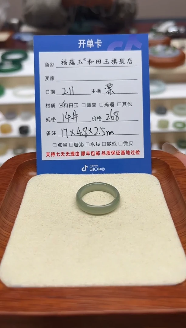 【闪购商品】和田玉戒指未镶嵌14号