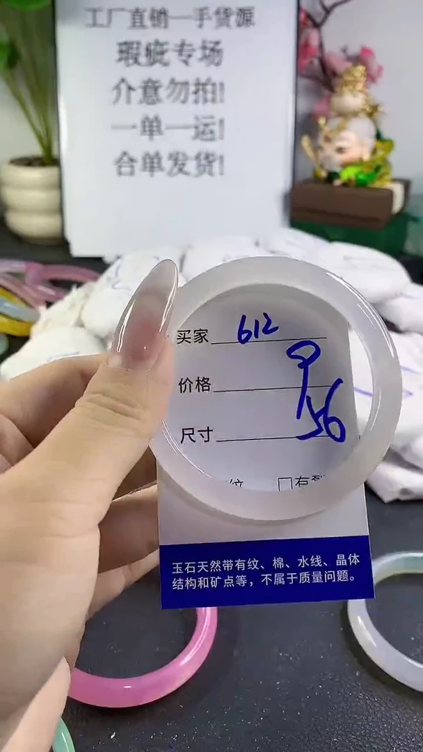 手镯玛瑙/玉髓未镶嵌612