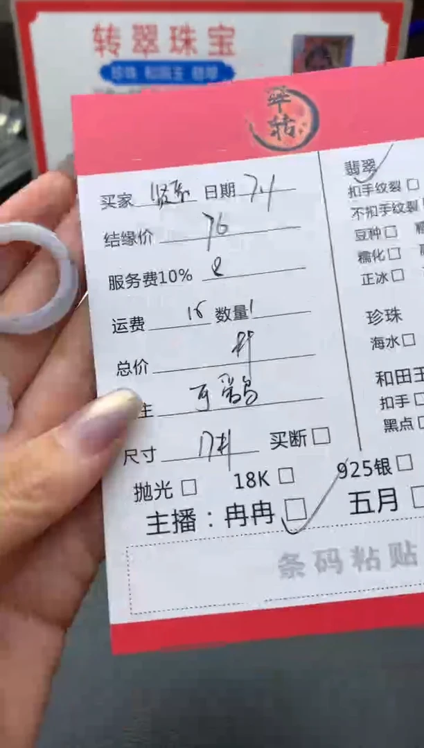 翡翠挂件未镶嵌贤*多件