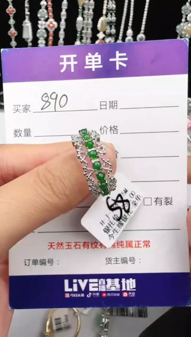 翡翠戒指银S925镶嵌1111