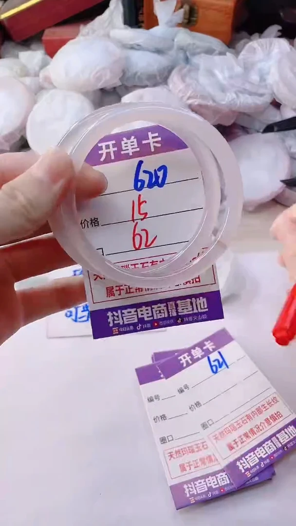 手镯玛瑙/玉髓未镶嵌620