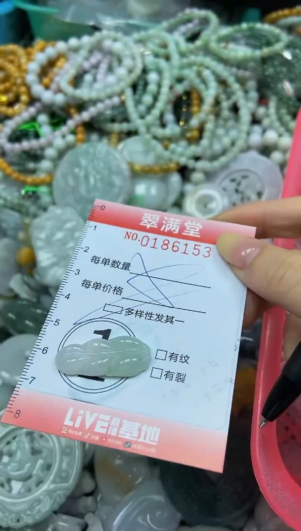 颈饰未镶嵌翡翠闪购0186153多样性发其一