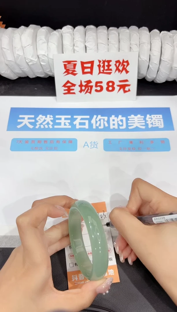 未镶嵌手镯石英质玉203-60.3