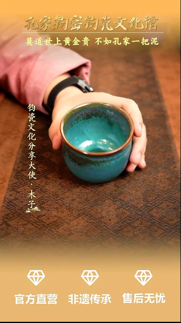 杯子钧瓷孔家钧窑当代作品-铜系福广杯