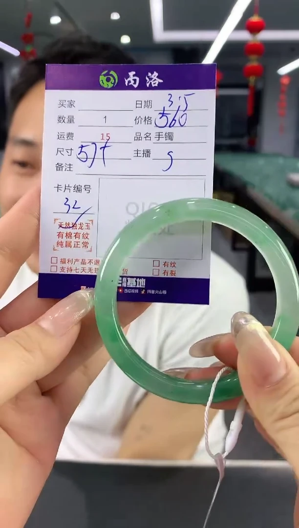 【闪购商品】石英质玉手镯未镶嵌57-58