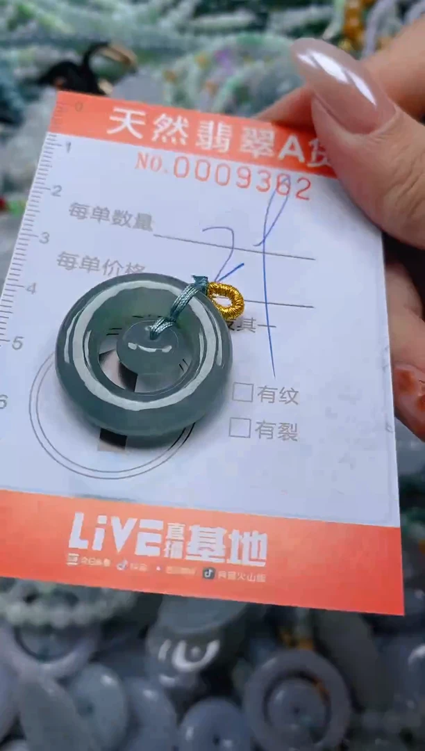 颈饰未镶嵌翡翠闪购0009362