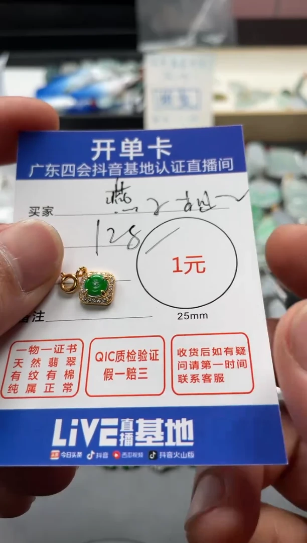 颈饰未镶嵌翡翠燕*啊挂件
