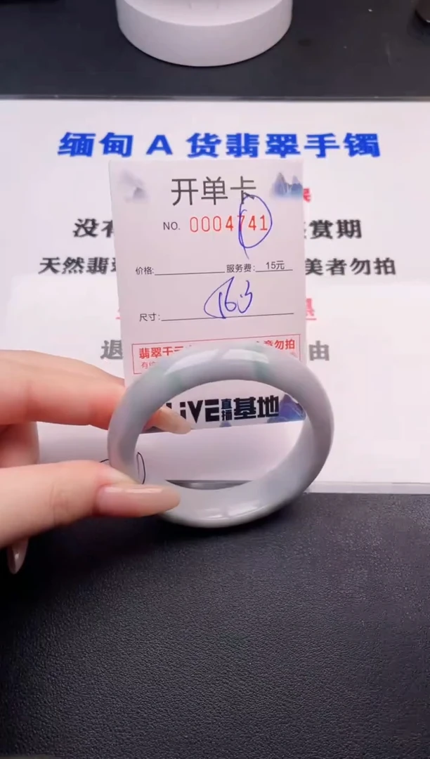 翡翠手镯未镶嵌41拍哪个图片就是发哪个