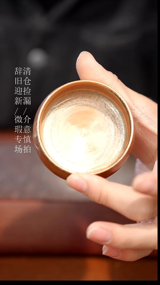 陶瓷奢瓷/瑞寅柴烧茶器（杯子）211瑕疵