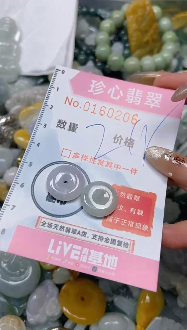 【闪购商品】翡翠颈饰未镶嵌闪购0160206