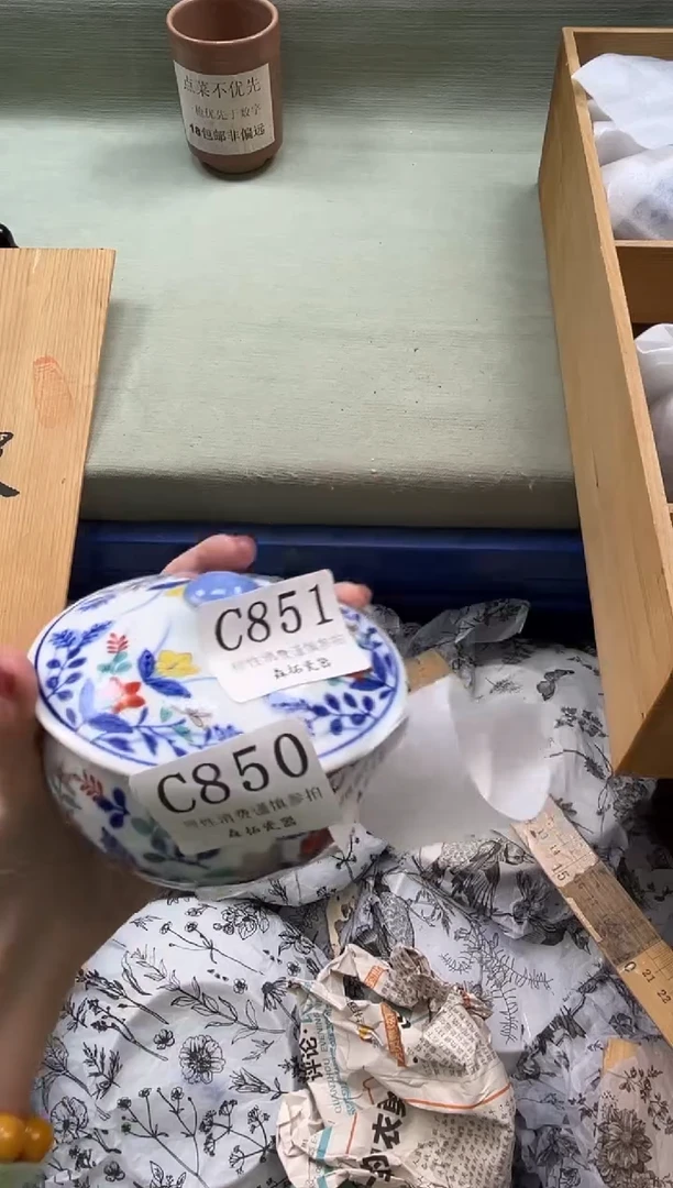 瓷片晨*       C850