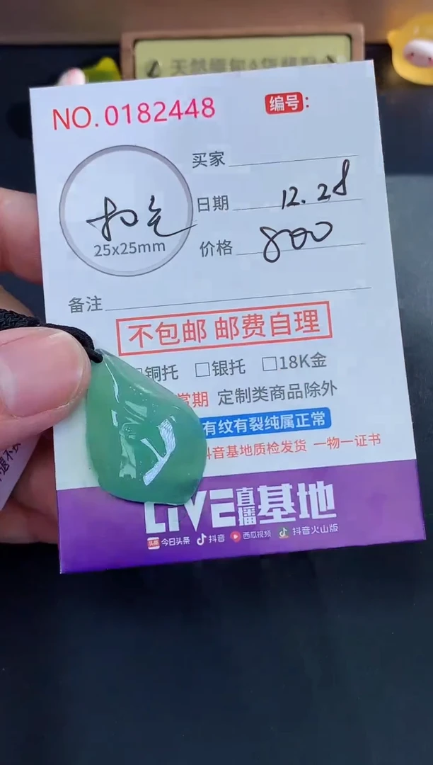 颈饰未镶嵌翡翠禅*天然缅甸A货翡翠