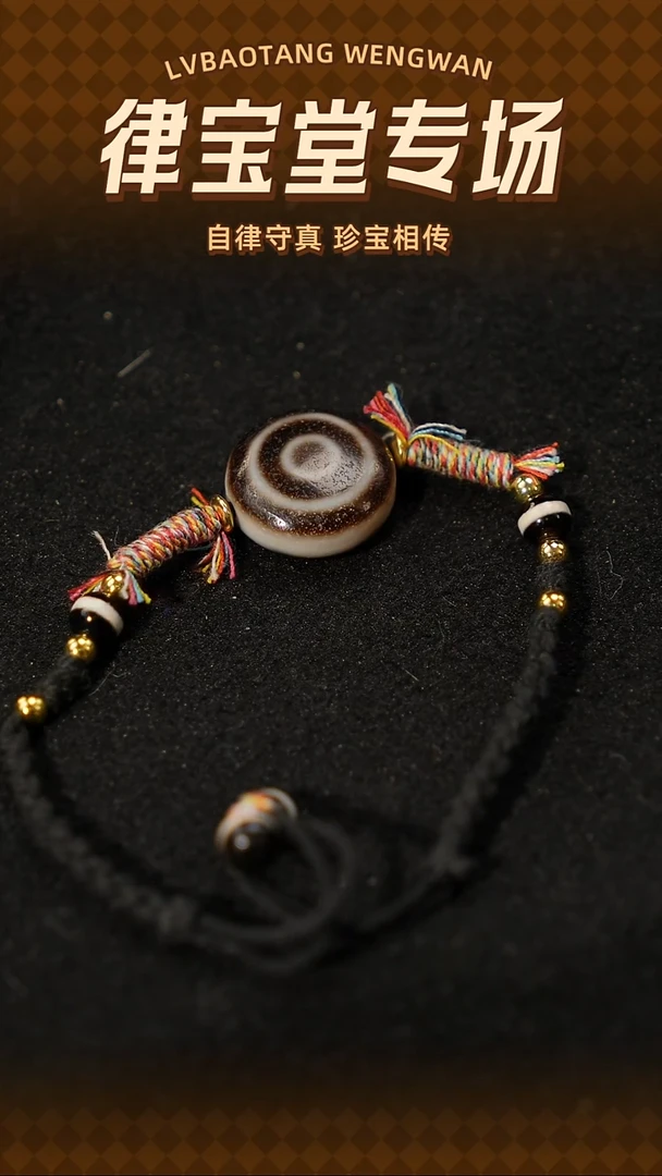 玛瑙/玉髓（覆膜）颈饰未镶嵌羊眼板珠