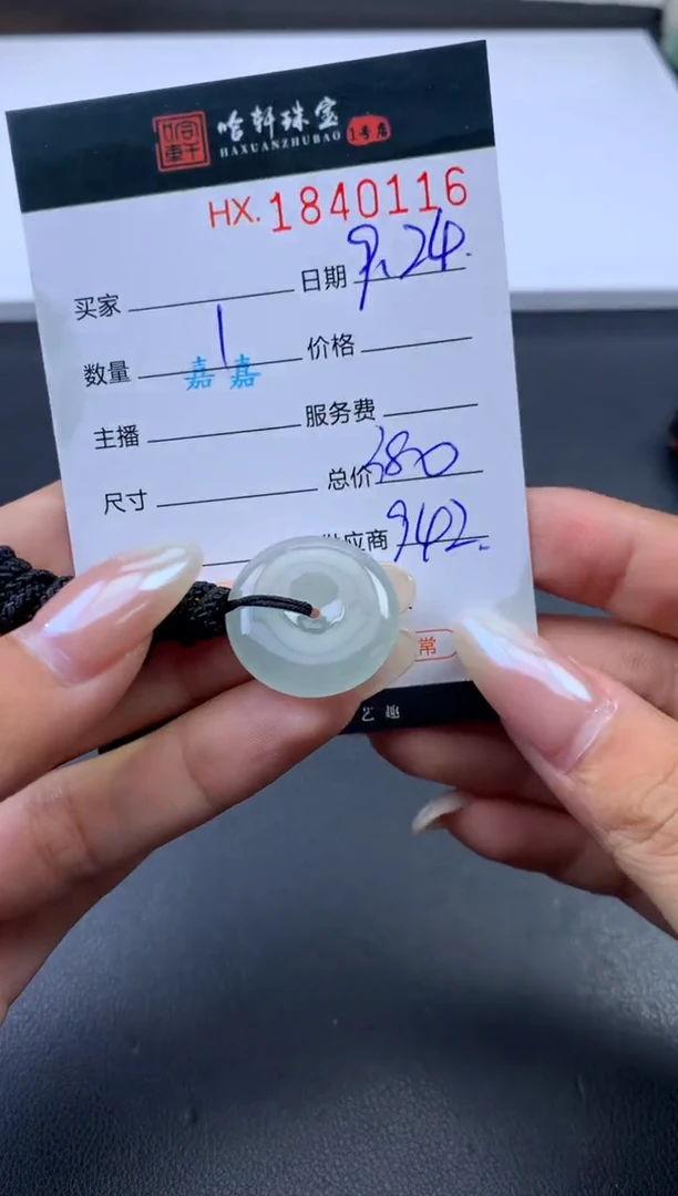 未镶嵌挂件翡翠哈轩 挂件1