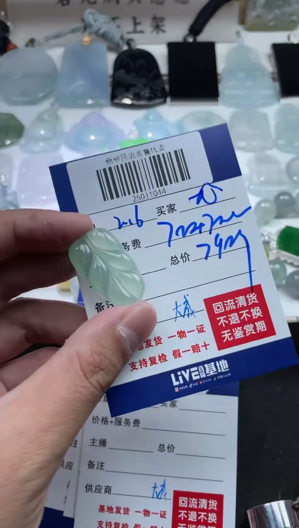 【闪购商品】定制翡翠未镶嵌25011044
