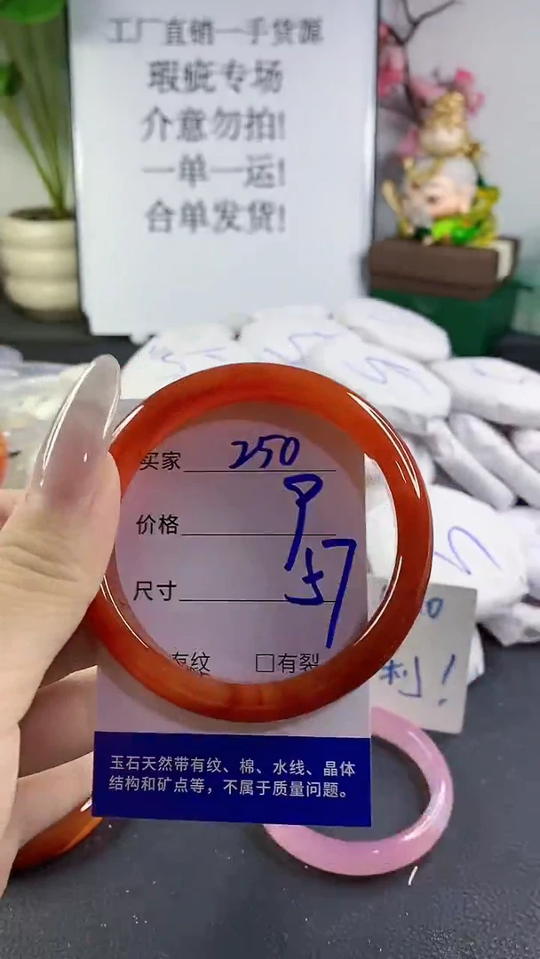 手镯玛瑙/玉髓未镶嵌250
