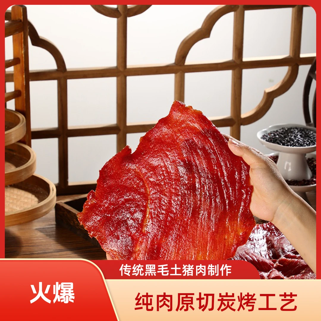 唐猪壹号大片手撕猪肉脯新鲜纯肉原切炭烤肉脯干零食小吃追剧解馋