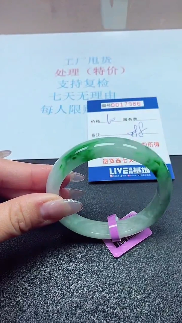 饰品以实物为准0017986