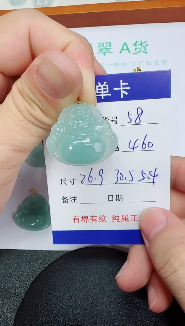 吊坠(赠链)未镶嵌翡翠58