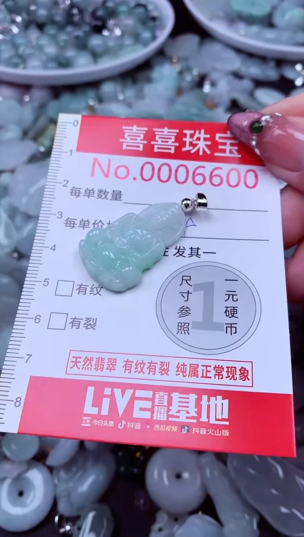 吊坠(不含链)未镶嵌翡翠6600