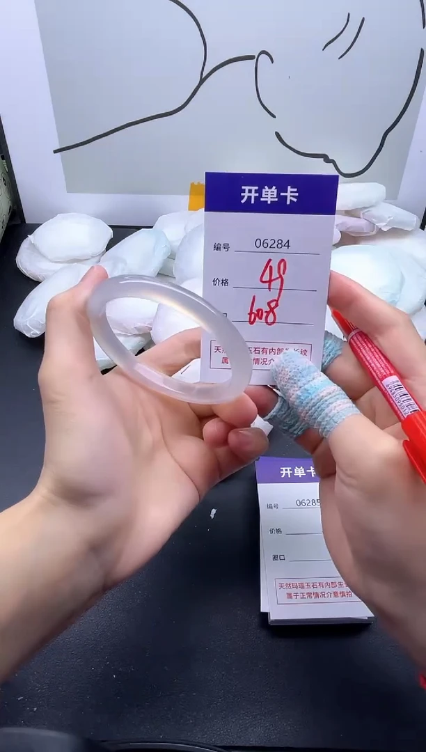 手镯玛瑙/玉髓未镶嵌6284