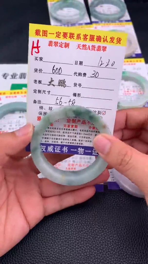 未镶嵌手镯定制翡翠15#手镯定制链接