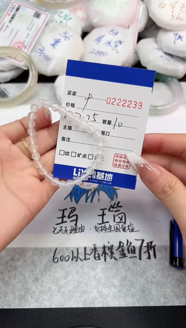【闪购商品】玛瑙/玉髓手串未镶嵌2239