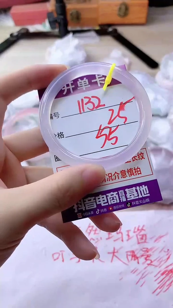 手镯玛瑙/玉髓未镶嵌1132