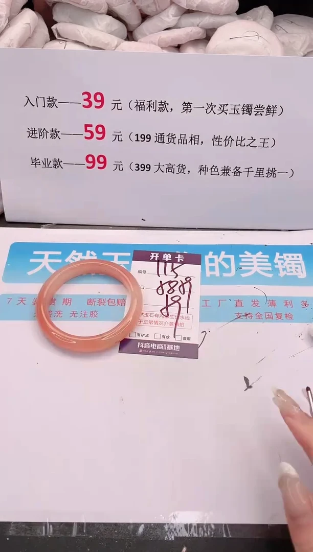 未镶嵌手镯石英质玉115