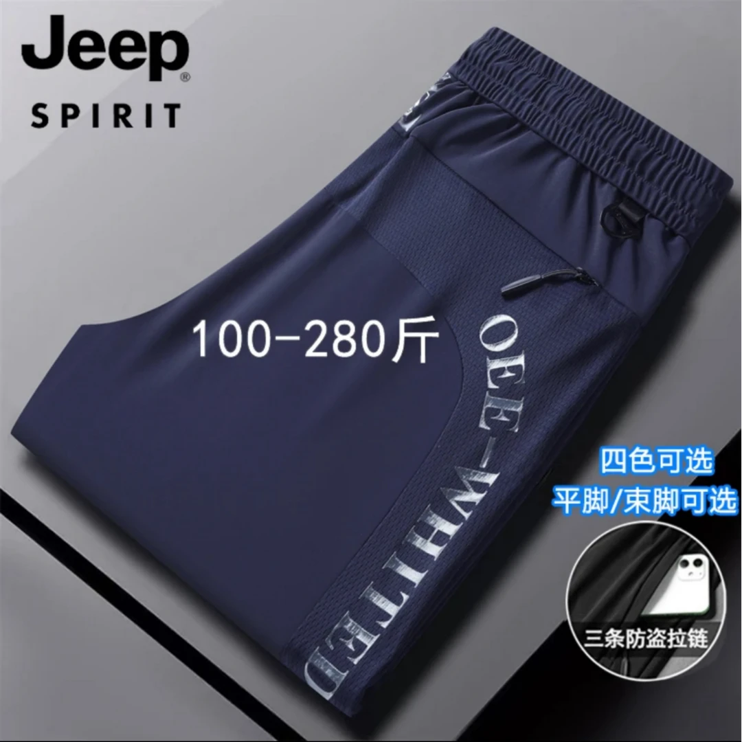 jeep吉普夏季弹力冰丝休闲裤男女同款大码宽松薄款速干运动裤裤子