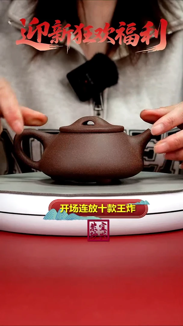 茶壶紫砂桃花泥石瓢240CC