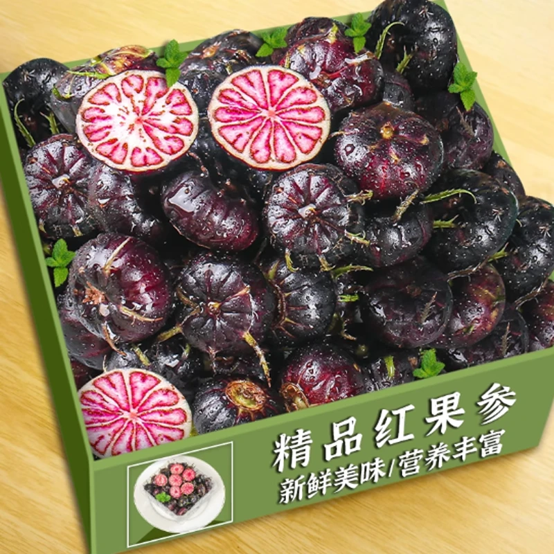 【顺丰快递】云南文山红果参鲜果新鲜水果应当季蜘蛛果算盘果红参果
