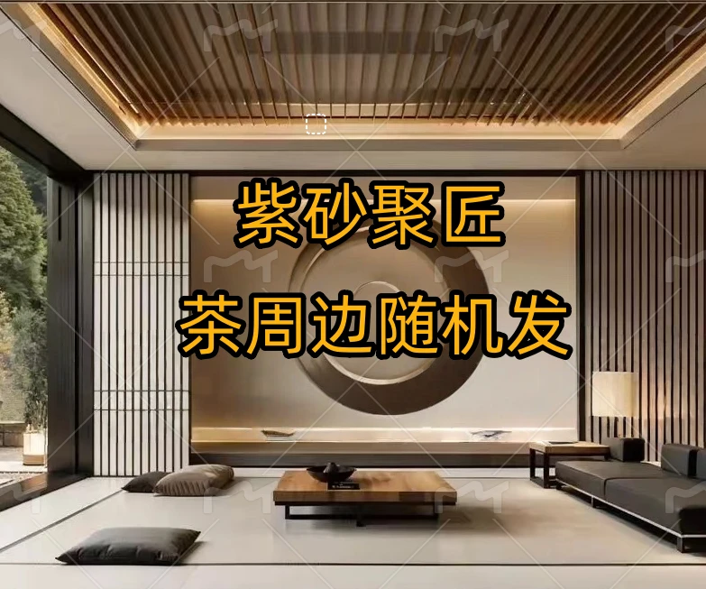 随机茶周边