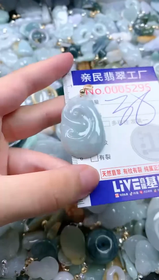 翡翠未镶嵌吊坠(不含链)5295