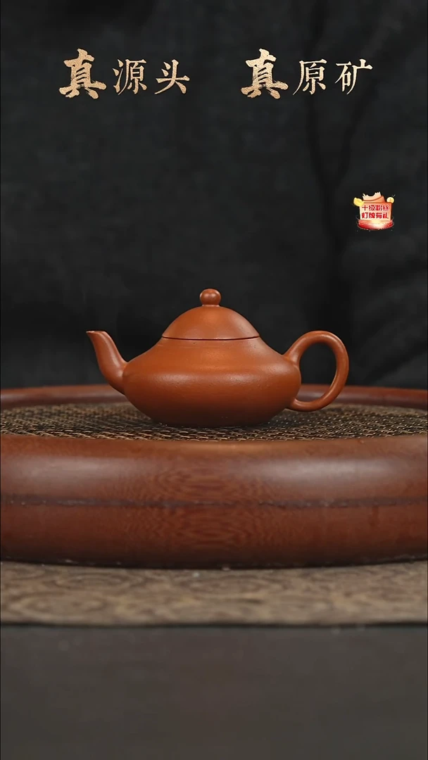 茶壶紫砂26a16小红泥梨式90cc