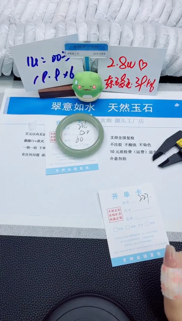 石英质玉手镯未镶嵌a226-52.2