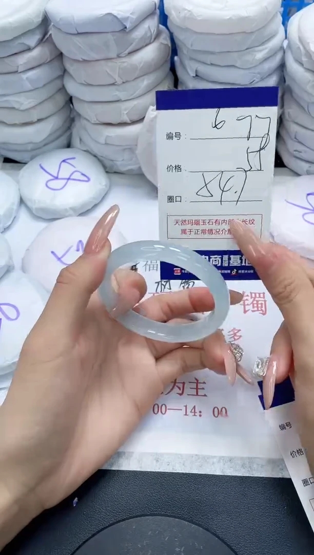 未镶嵌手镯玛瑙/玉髓677