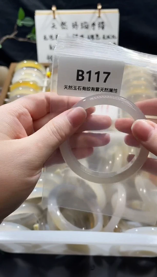 手镯玛瑙/玉髓未镶嵌29