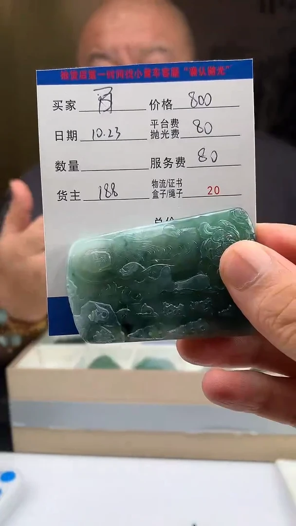 未镶嵌定制翡翠百****盟HY204041