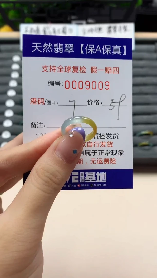 未镶嵌戒指翡翠天然  9009