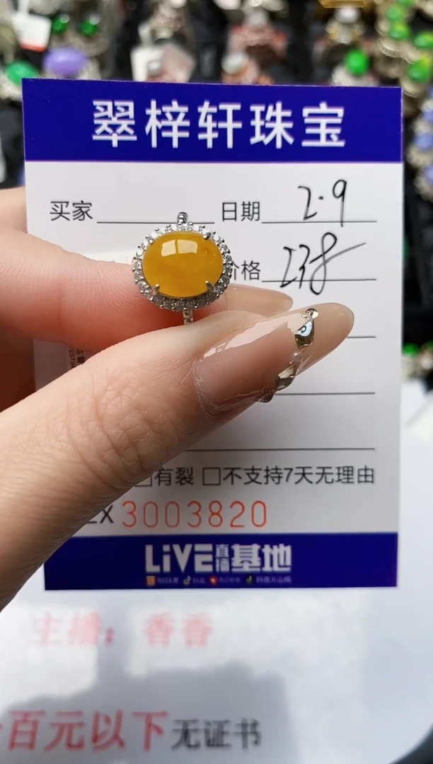 【闪购商品】翡翠戒指银S925镶嵌/3820